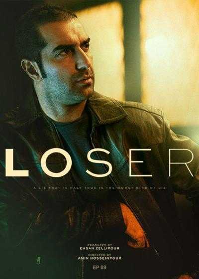 تصویر Loser بازنده