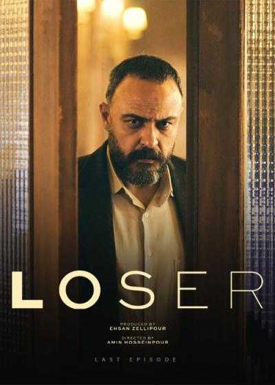 تصویر Loser بازنده