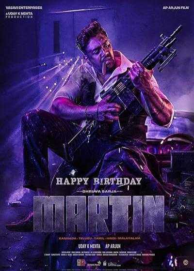 تصویر فیلم مارتین Martin 2024
