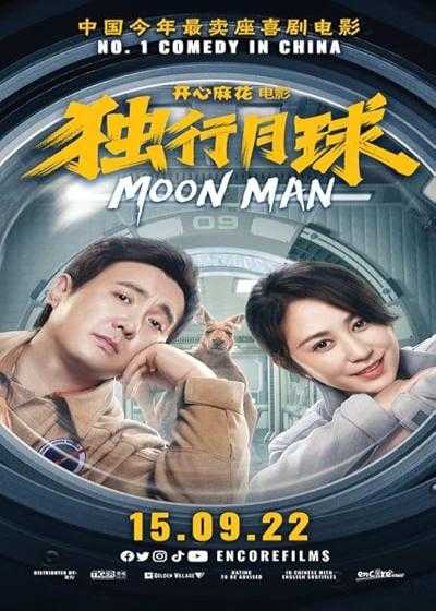 تصویر فیلم مرد ماه (ماه تنها) Moon Man 2022