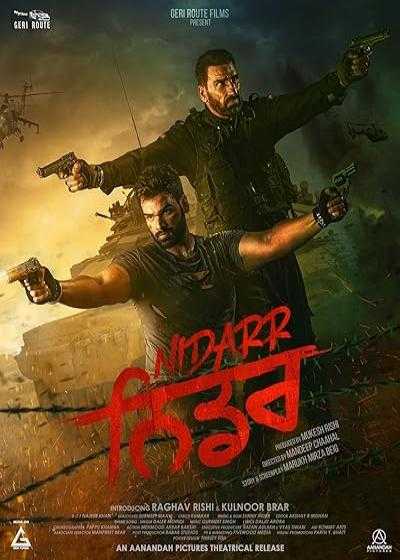 تصویر فیلم بی باک Nidarr 2023