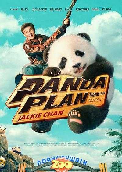 تصویر فیلم عملیات پاندا Panda Plan 2024
