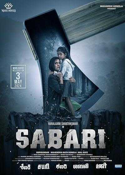 تصویر فیلم ساباری Sabari 2024