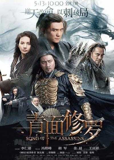 تصویر فیلم آواز قاتلان Song of the Assassins 2022