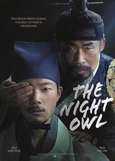 تصویر فیلم جغد شب The Night Owl 2022