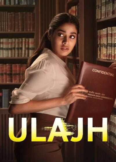 تصویر فیلم درهم تنیده Ulajh 2024