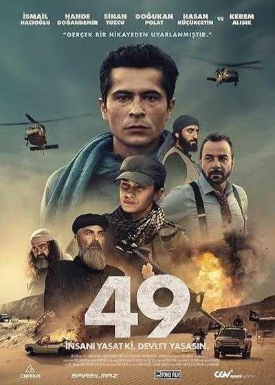 تصویر فیلم چهل و نه 49 2023