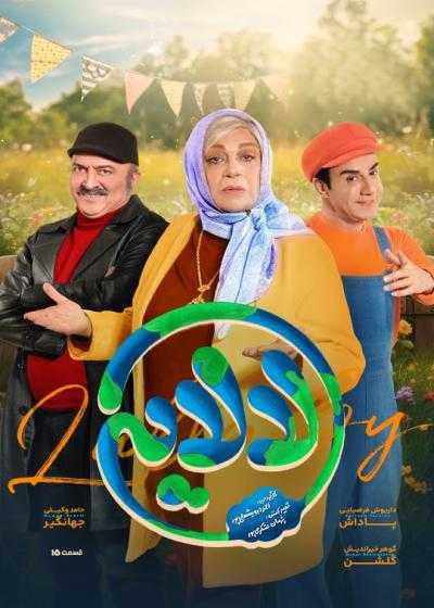 تصویر Lalayi لالایی