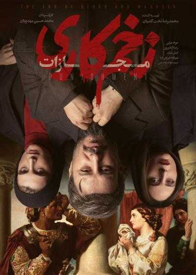 تصویر Mortal Wound زخم کاری