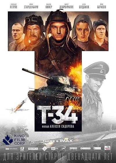 تصویر فیلم تی ۳۴ T-34 2018