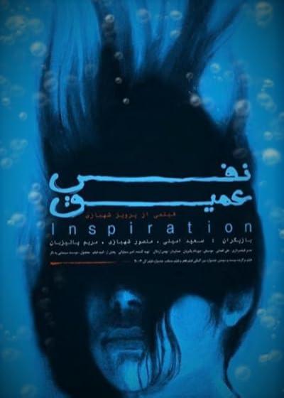 تصویر فیلم نفس عمیق Deep Breath 2003