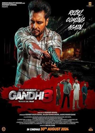 تصویر فیلم گاندی ۳ Gandhi 3 2024