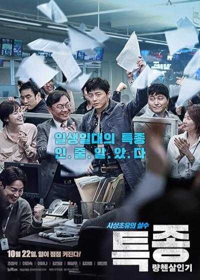 تصویر فیلم خبرنگار Journalist 2015