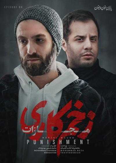 تصویر Mortal Wound زخم کاری