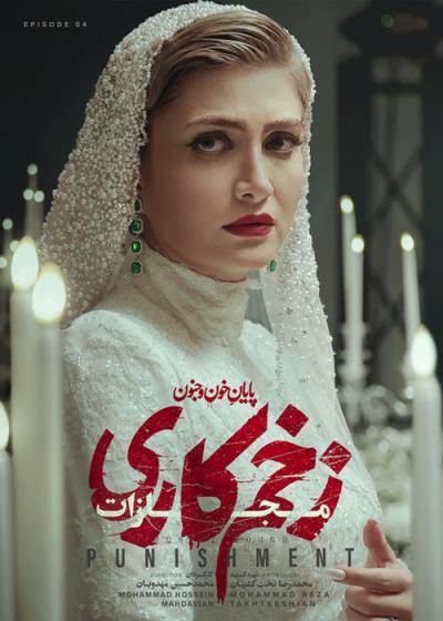 تصویر Mortal Wound زخم کاری