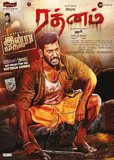 تصویر فیلم گوهر (راتنام) Rathnam 2024