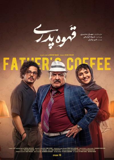 تصویر The Paternal Coffee قهوه پدری