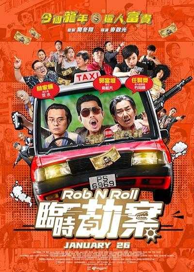 تصویر فیلم سرقت و فرار Rob N Roll 2024