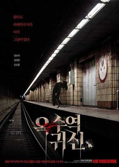تصویر فیلم ایستگاه شبح (ایستگاه ارواح) The Ghost Station 2022