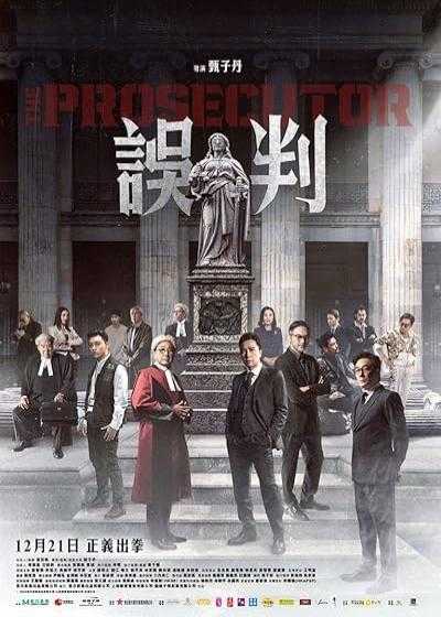تصویر فیلم دادستان The Prosecutor 2024