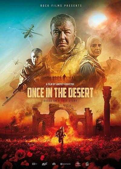 تصویر فیلم روزی در صحرا Once in the Desert 2022