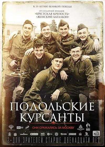 تصویر فیلم آخرین مرز The Last Frontier 2020