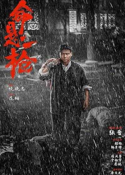 تصویر فیلم راه قدیمی The Old Way 2025