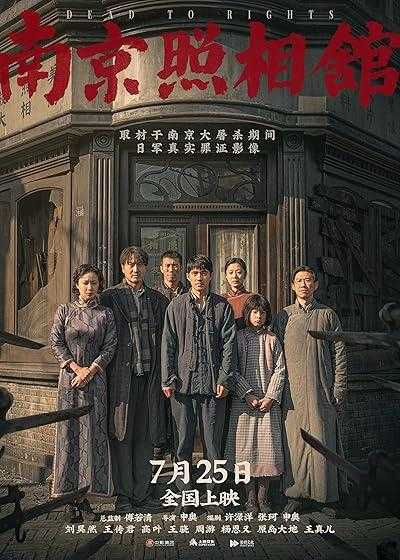 تصویر فیلم محکوم به حقیقت Dead to Rights 2025