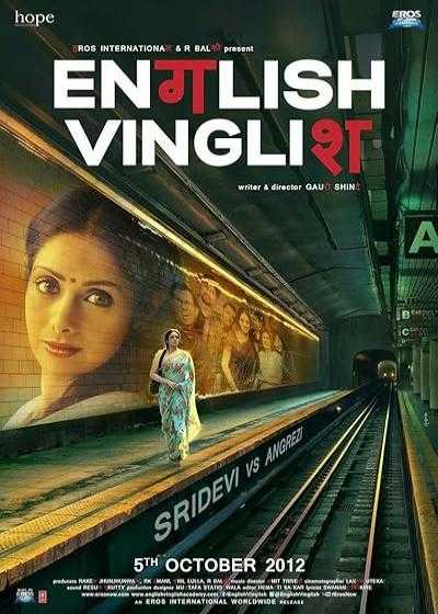 تصویر فیلم انگلیسی مینگلیسی English Vinglish 2012